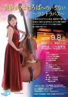 Kozue_recital.jpg